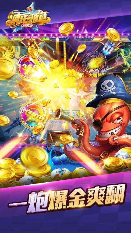 疯狂的捕鱼千炮赢话费