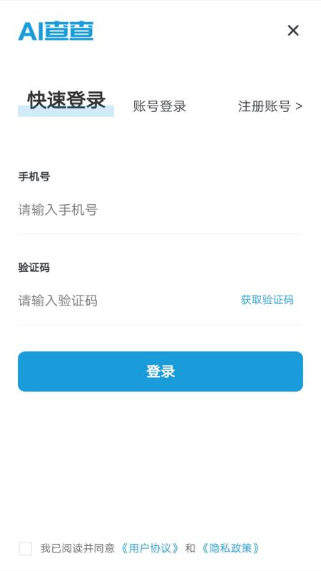 AI查查APP最新版