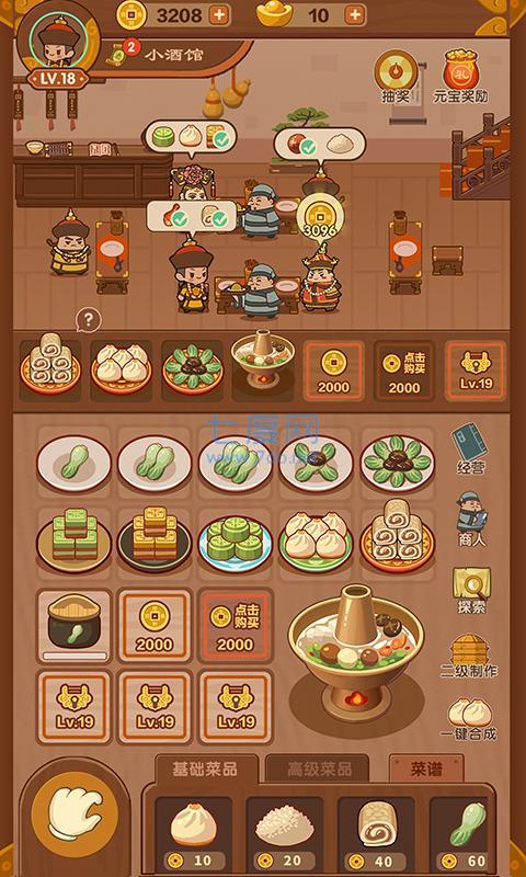 客官吃了吗免广告版 v1.2.1