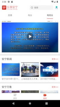 乐享安宁截图2