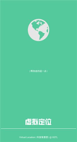 虚拟位置 2020-10-26 16:08