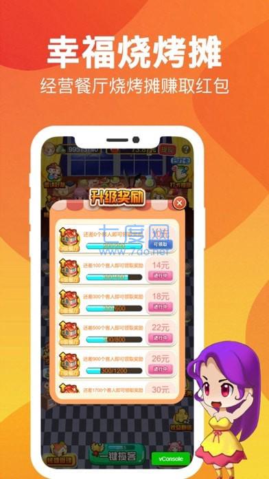 幸福烧烤摊 v1.0