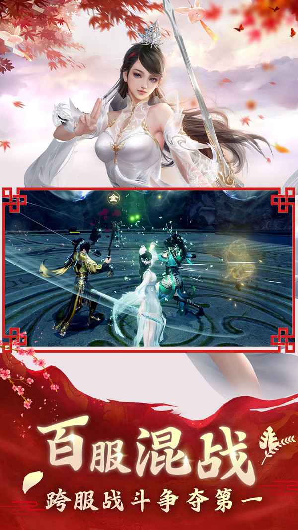 梦回仙域之双剑合璧手游官网最新版  v4.0.2