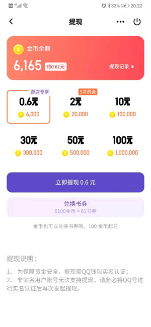 企鹅读书网APP官方下载安装  v4.4.3