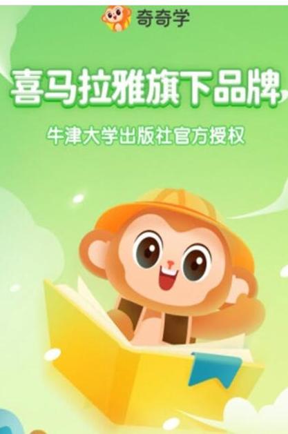 奇奇学绘本 v1.0.0