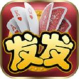 发发发棋牌