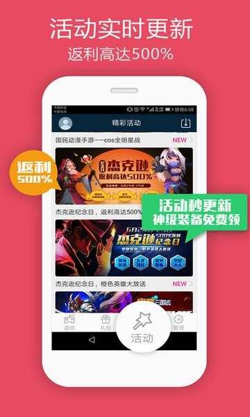 米粒游盒子  v5.5
