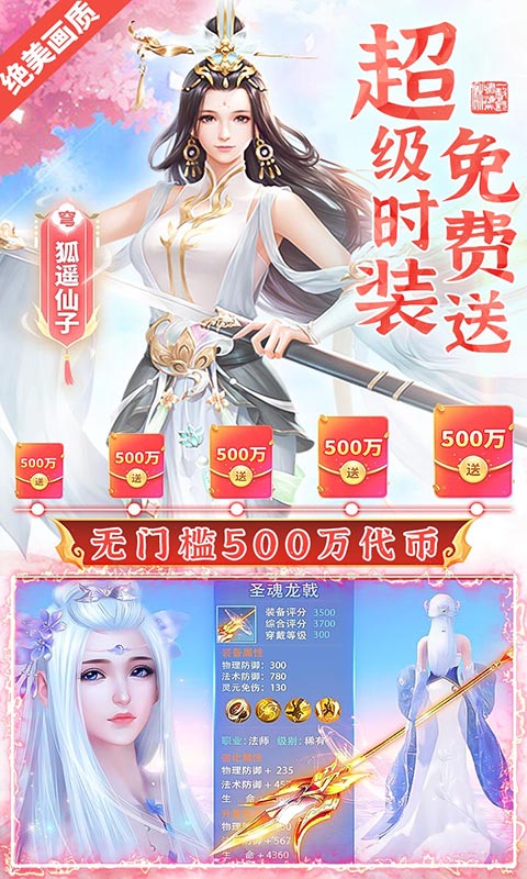 苍穹志(免充500W代币).jpg 苍穹志(免充500W代币).jpg