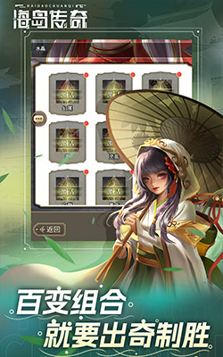 海岛传奇  v2.0.1