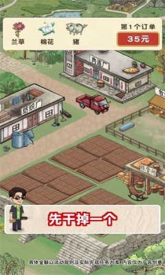 王大锤的幸福生活红包版  v1.0.1