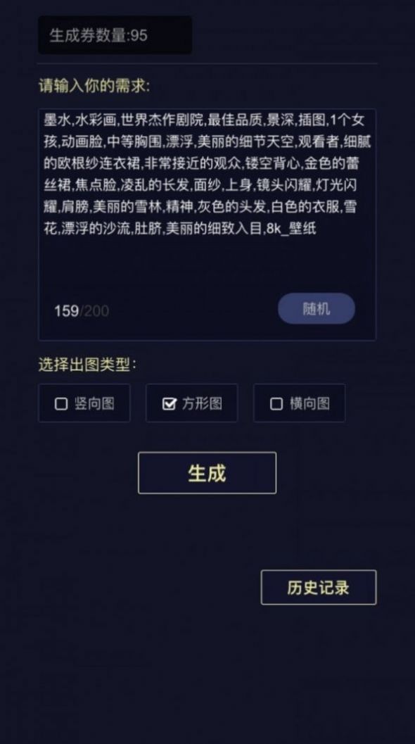 二次元头像生成器  v1.0.3