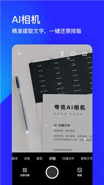 夸克网盘手机版 v5.7.9.219
