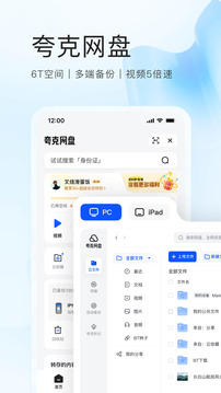 夸克极速版截图2