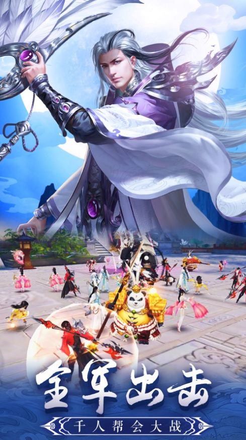 逍遥游之武神劫手游官方最新版图片1