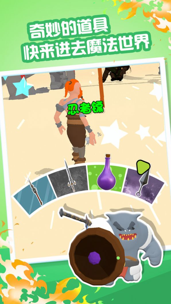 吃我一万剑游戏安卓最新版下载 1.0 v5.5.3