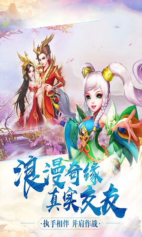 麒麟问道官方正版手游  v5.3.2