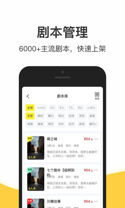 谜圈商家版 v3.2.5