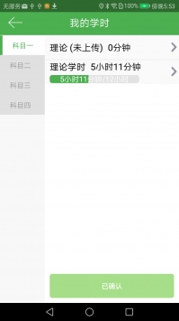 优易学车 v2.0.5