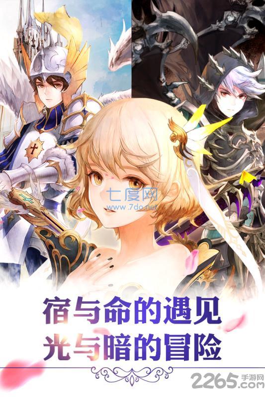 十二战纪应用宝版本 v1.2.15