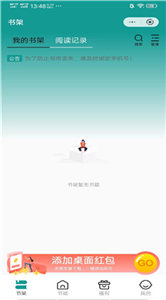 青禾小说免费版