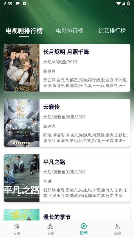 小河影视官方版