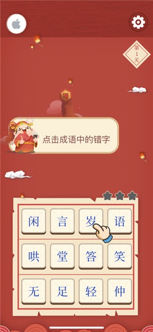 迷你猜成语  V 1.0