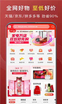 查优惠APP最新版 截图1