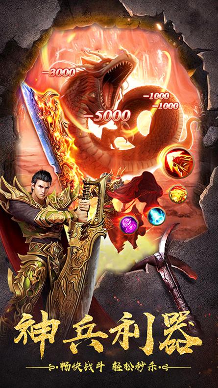 烈火星辰热血版 v3.2