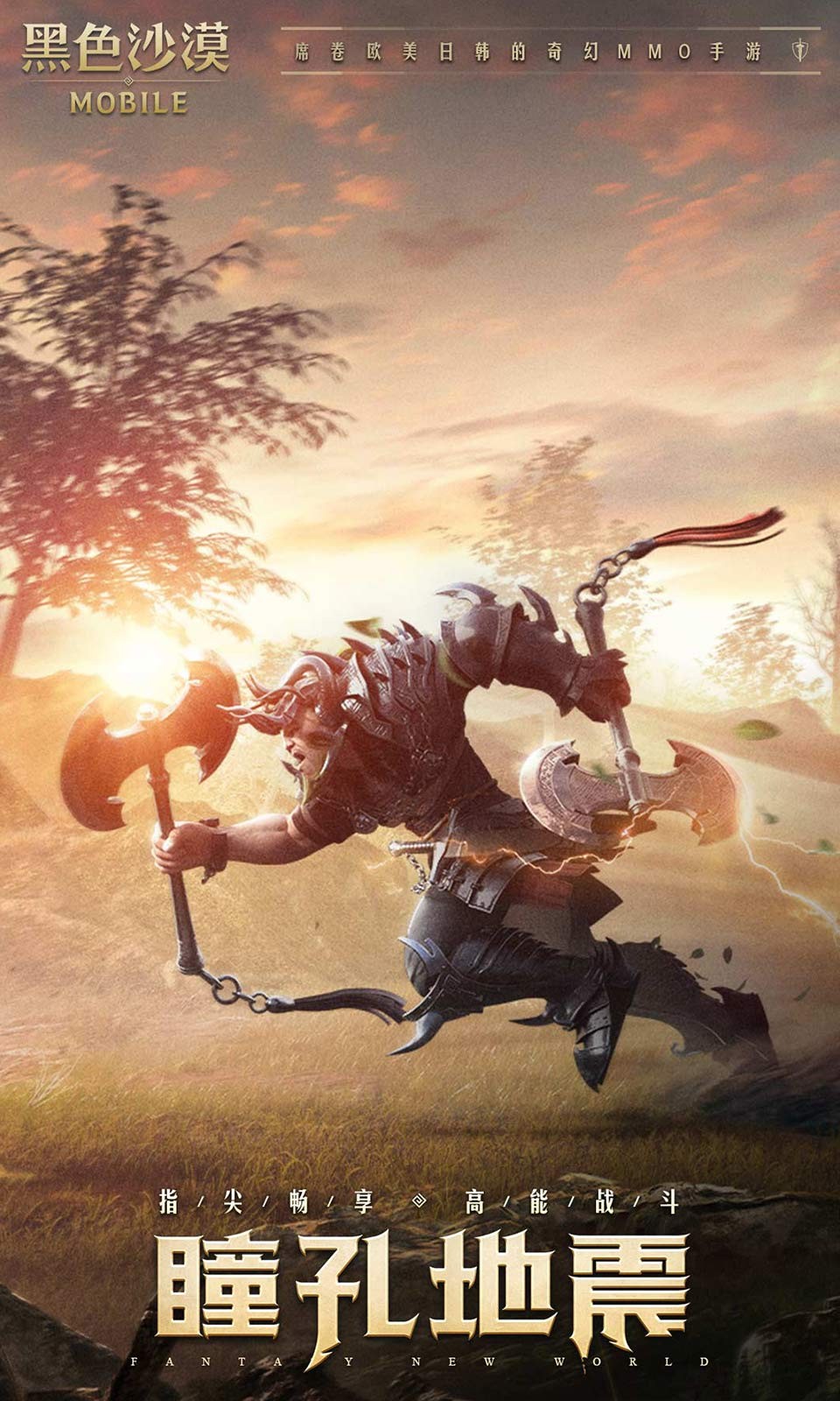 黑色沙漠手游2024 v5.12.65