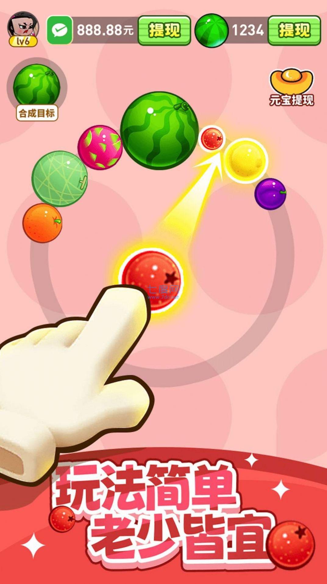 水果乐多多游戏