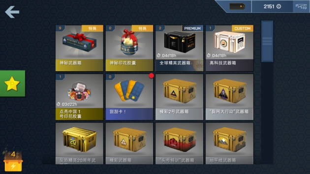 CSGO开箱模拟器 v3.1.5