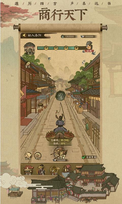 我在大宋当首富官方版游戏.jpg 我在大宋当首富官方版游戏.jpg