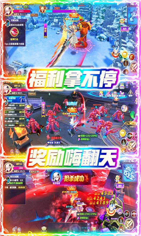 超次元幻境游戏最新版 截图0