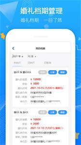 大好商家版截图2