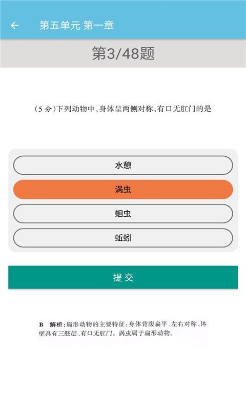 八年级上册生物辅导视频人教版app  v4.2.1