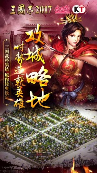 鬼神三国志  v1.11