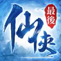最后的仙侠灭世录手游官网正式版 