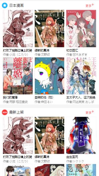 亲亲漫画2023  v8.7.7