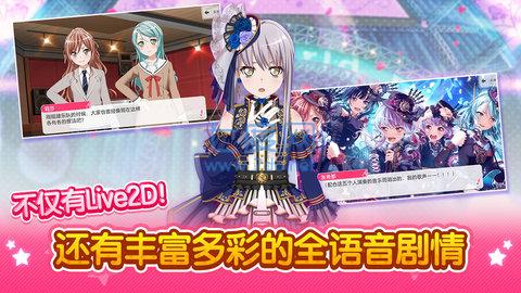 少女乐团偶像派对 v4.10.9