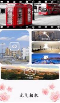 高级美图相机 v3.0.5