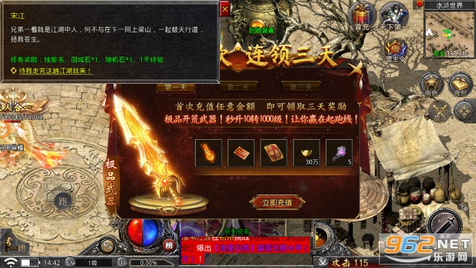 大剑传奇武侠世界之超变版本