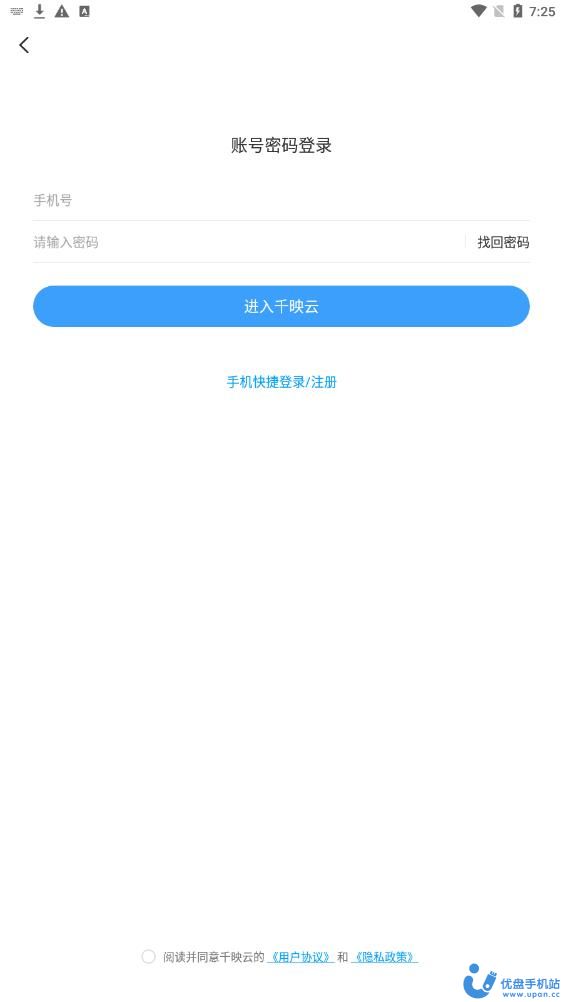 千映云手机 v0.0.1