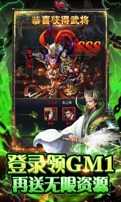 鏖战三国福利版  v1.0.0