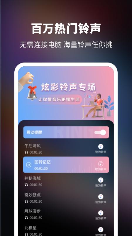 来电秀2023  v3.6.9