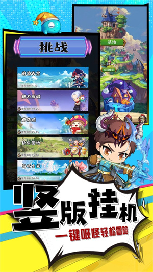 冒险王3手游内购解锁版变态版 v5.5.3