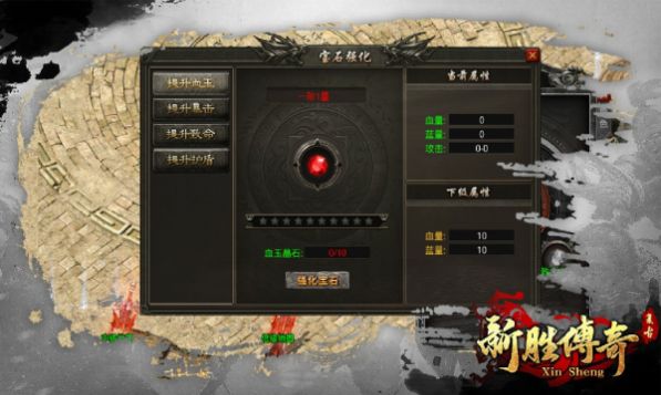 新胜传奇复古版手游官方最新版  v5.4.1