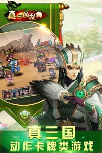 真三国乱舞 2021版 v3.0.5