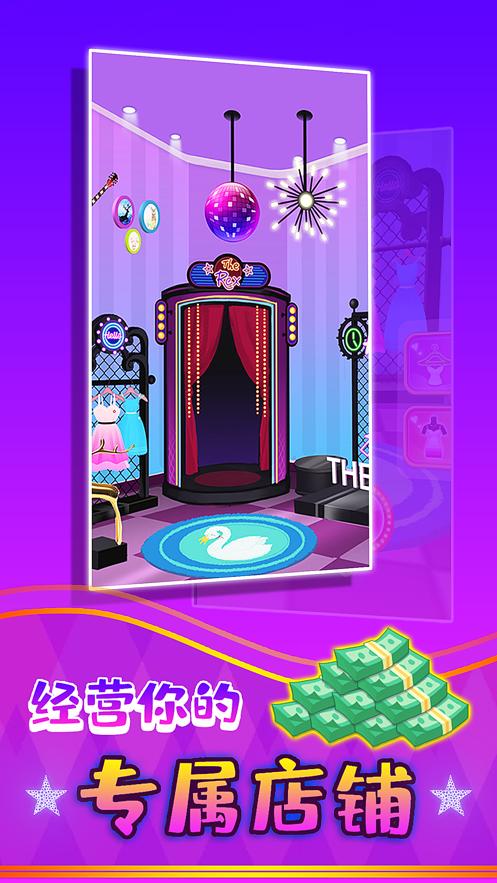 公主的新衣游戏安卓版图片2