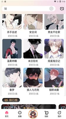 腐竹FM广播剧截图2