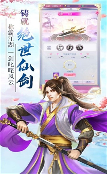 末道仙寻录